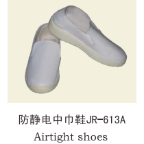 防静电中巾鞋JR-613A