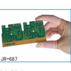 防静电指套JR-687